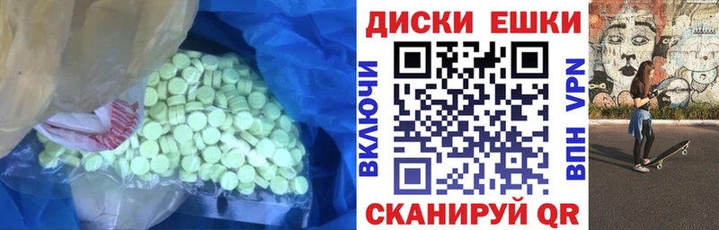 Экстази 280 MDMA  Купить  Новоаннинский 
