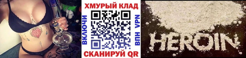 Купить закладки  Новоаннинский  ГЕРОИН хмурый 