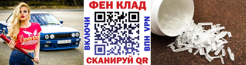 Первитин кристалл  Купить  Новоаннинский 